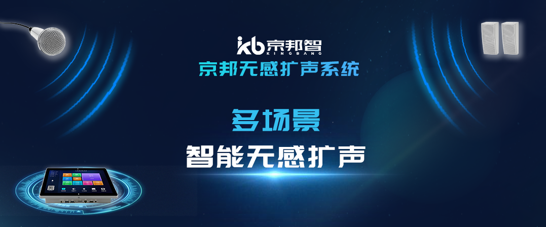 【薦】智慧教學(xué)無感擴(kuò)聲系統(tǒng)，講課不費(fèi)勁，聽課更清晰